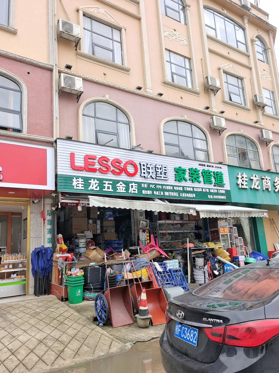 桂龙五金店