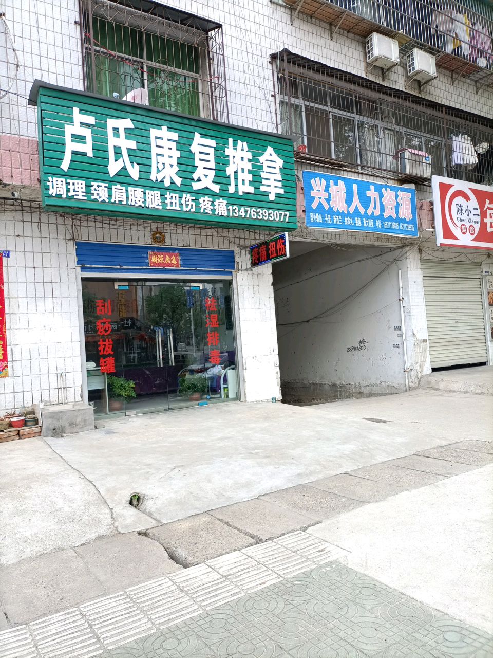 卢氏养生