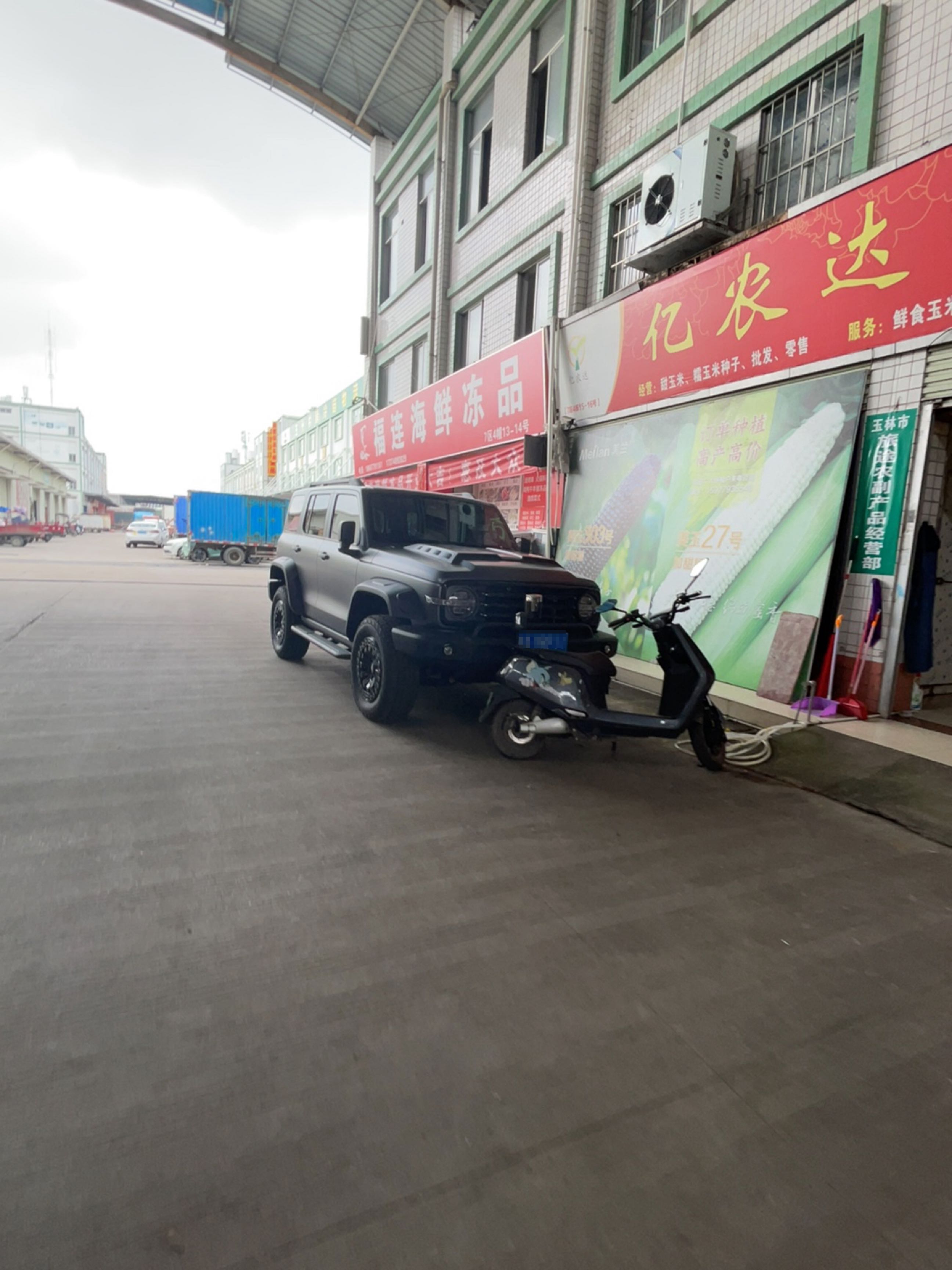 福连海鲜冻品