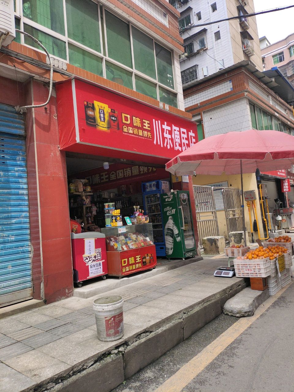 川东便民店(正南花园店)