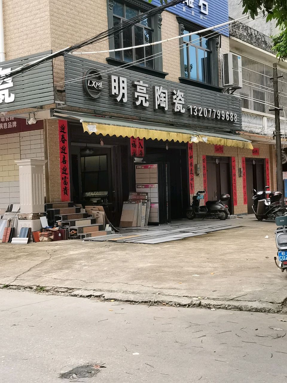 明亮陶瓷(S209店)