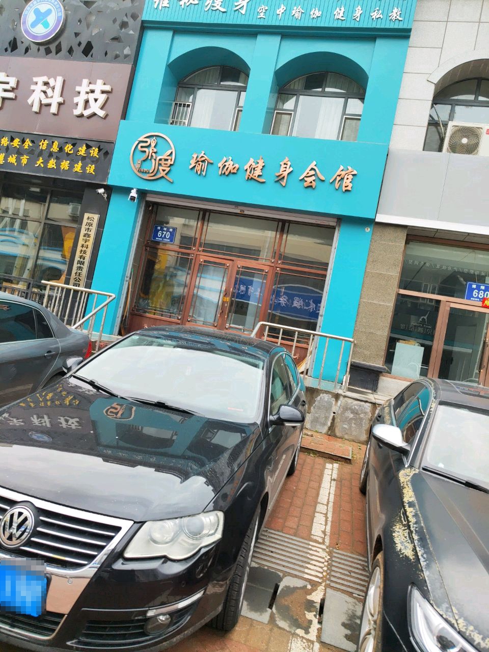 维秘瘦身