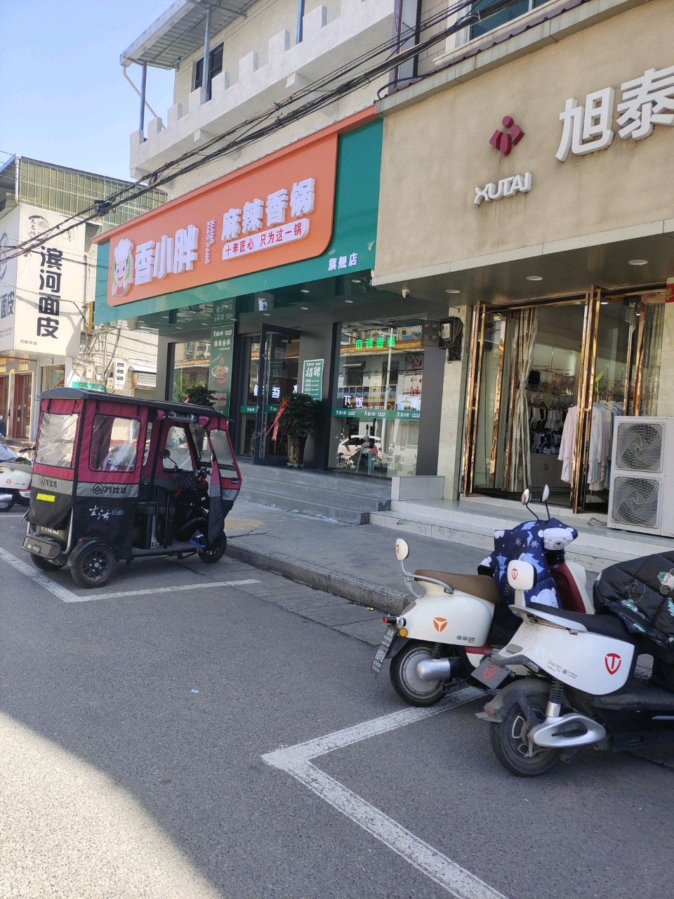两香胖恺小