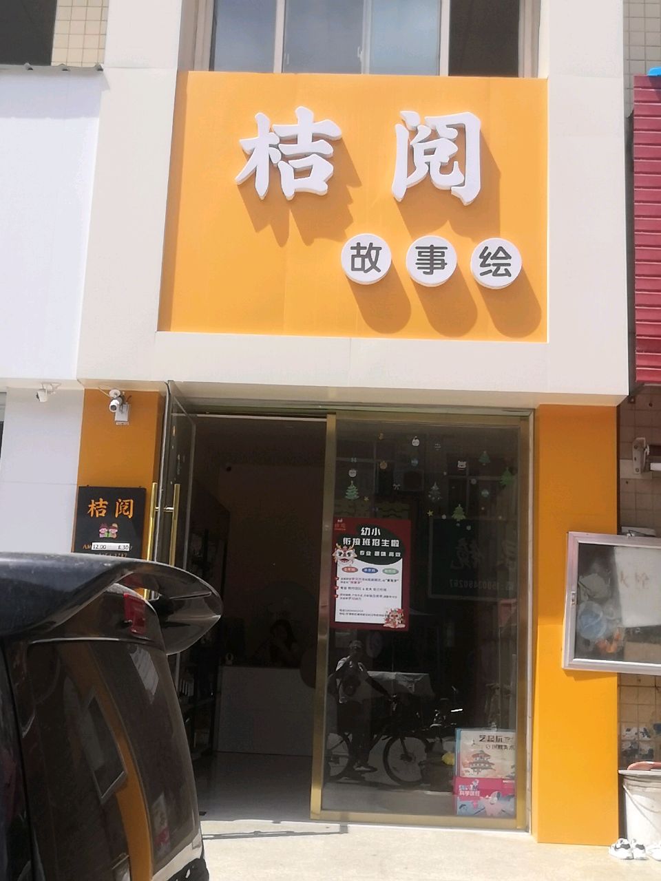 桔阅故事绘