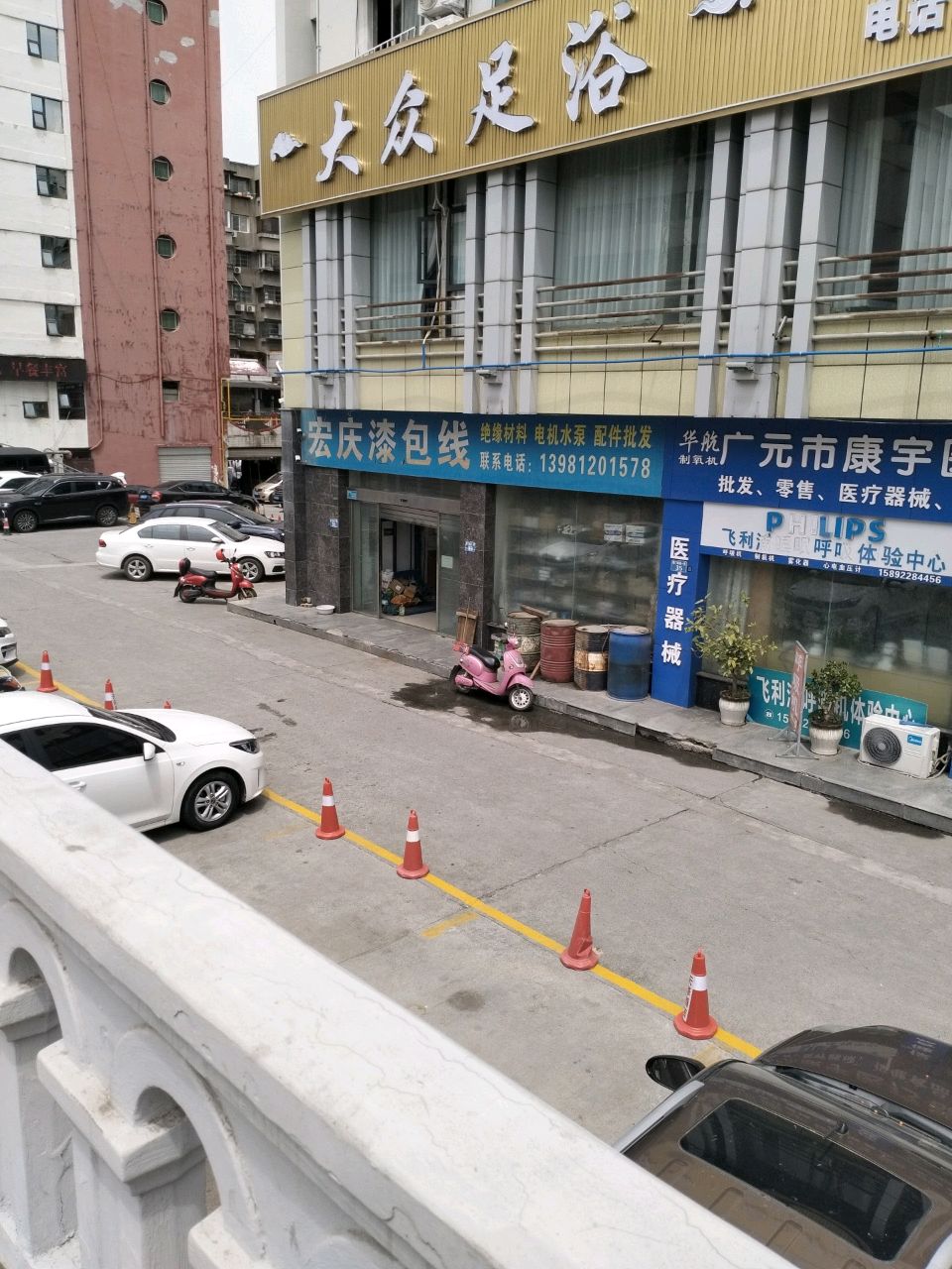 大众足浴
