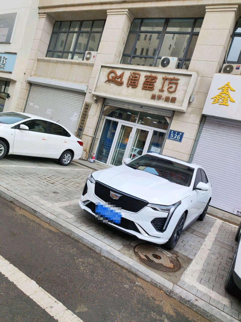 闺蜜坊美甲美睫(御峰小区店)