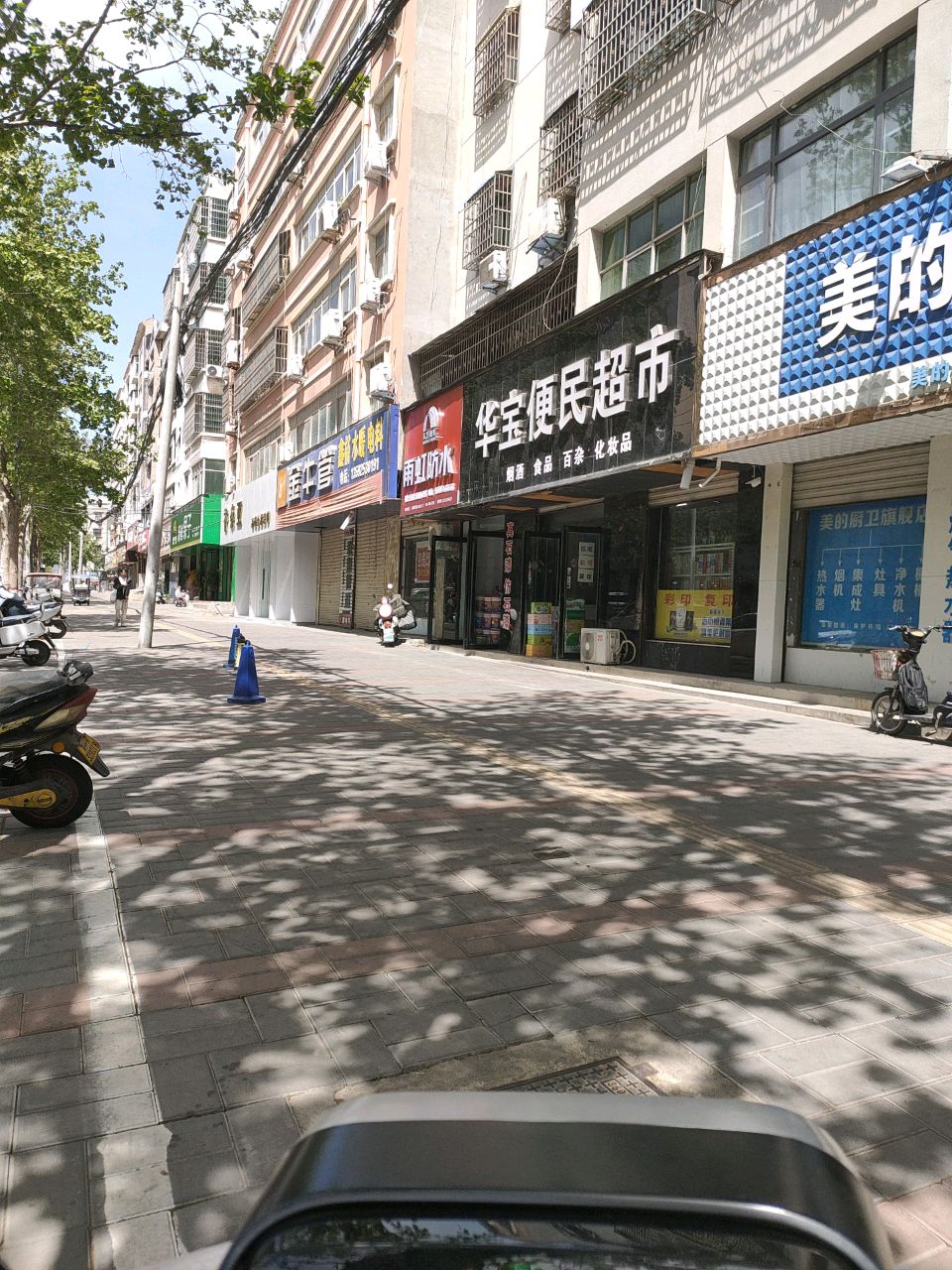 登封市雨虹防水(少室路店)