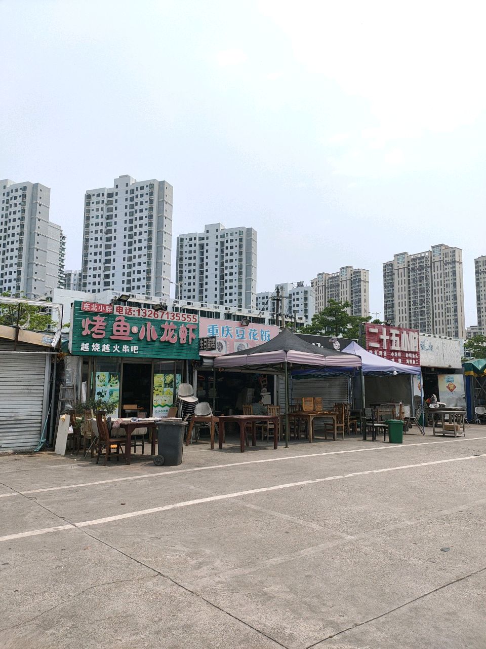 越烧越火串吧