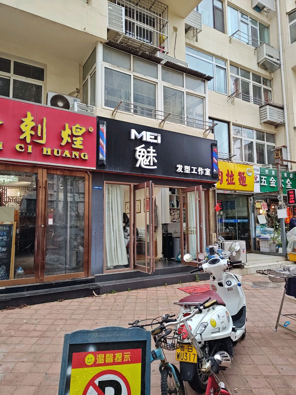 世英五金大全(江西路店)
