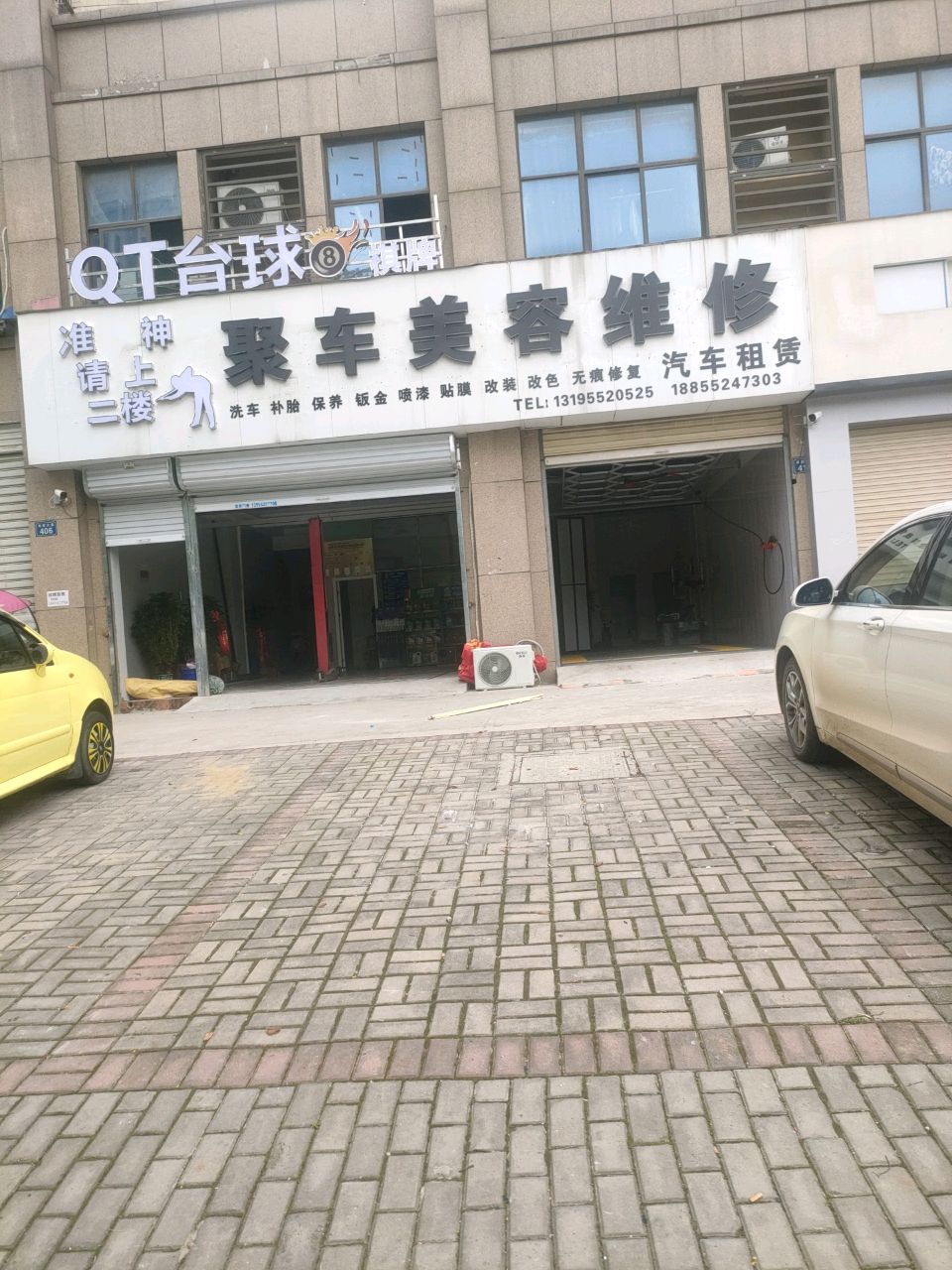 QT台球
