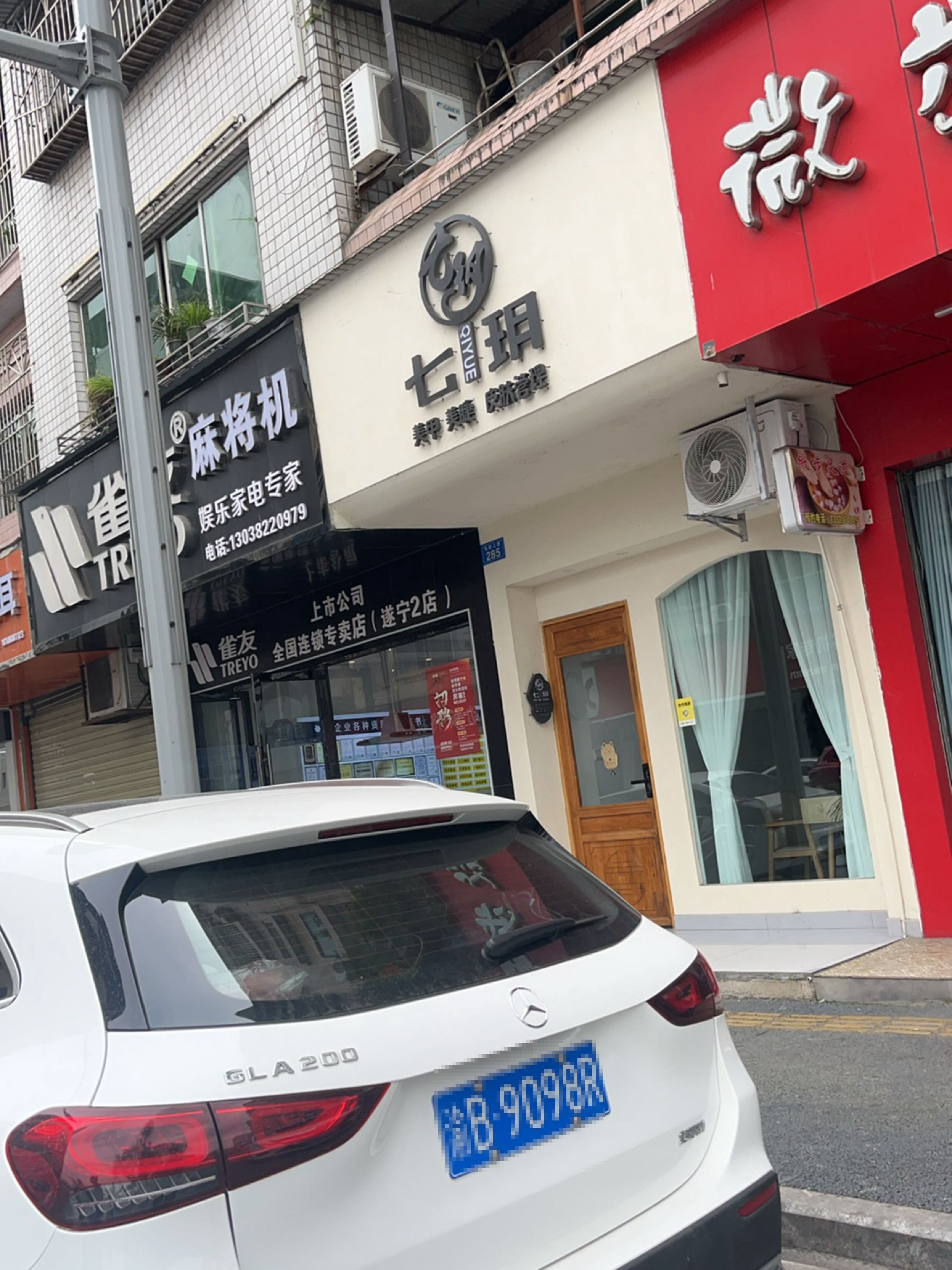 七玥·美甲·美睫·皮肤管理(凯旋上路店)