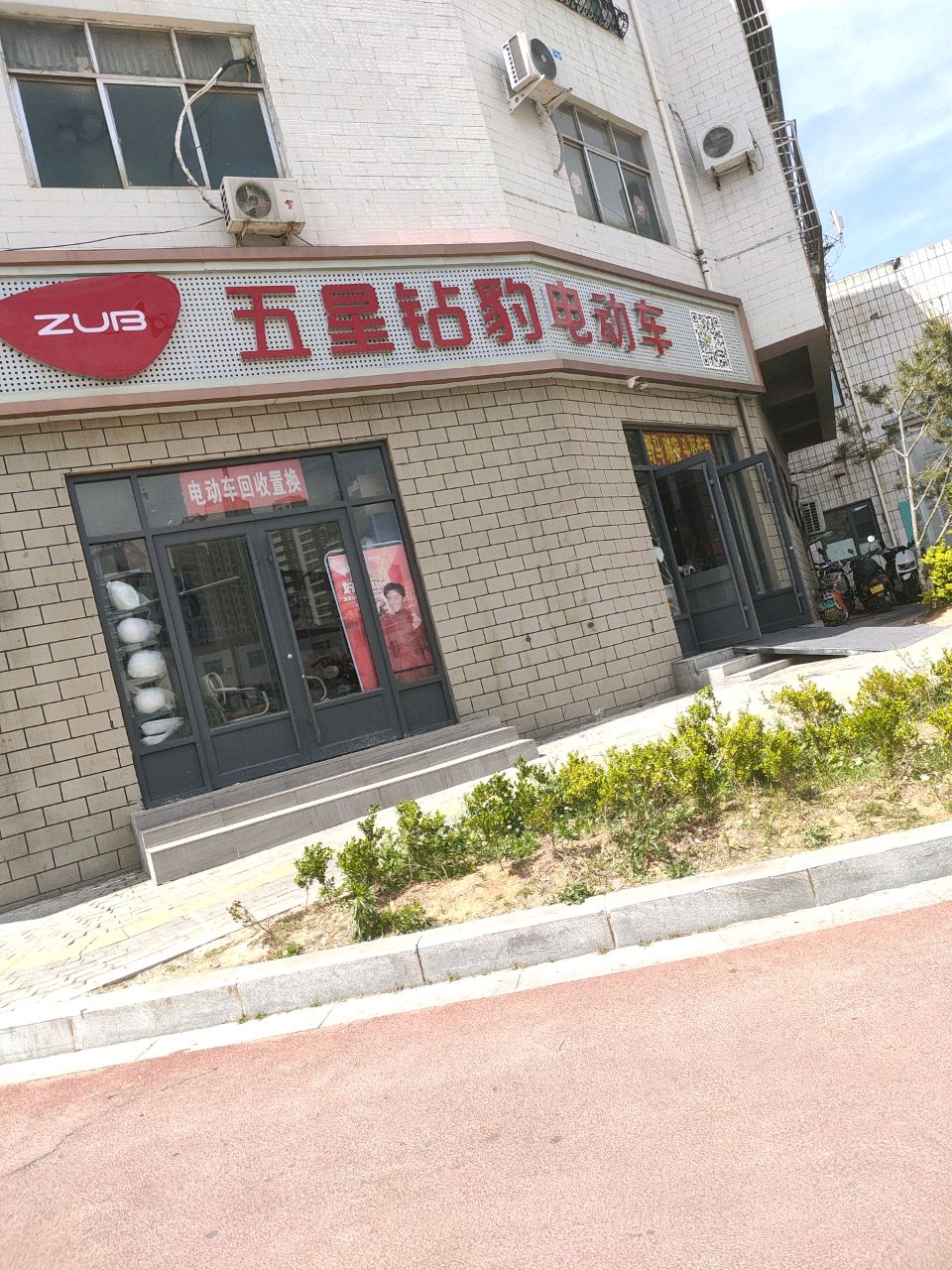 登封市五星钻豹电动车(少林大道店)