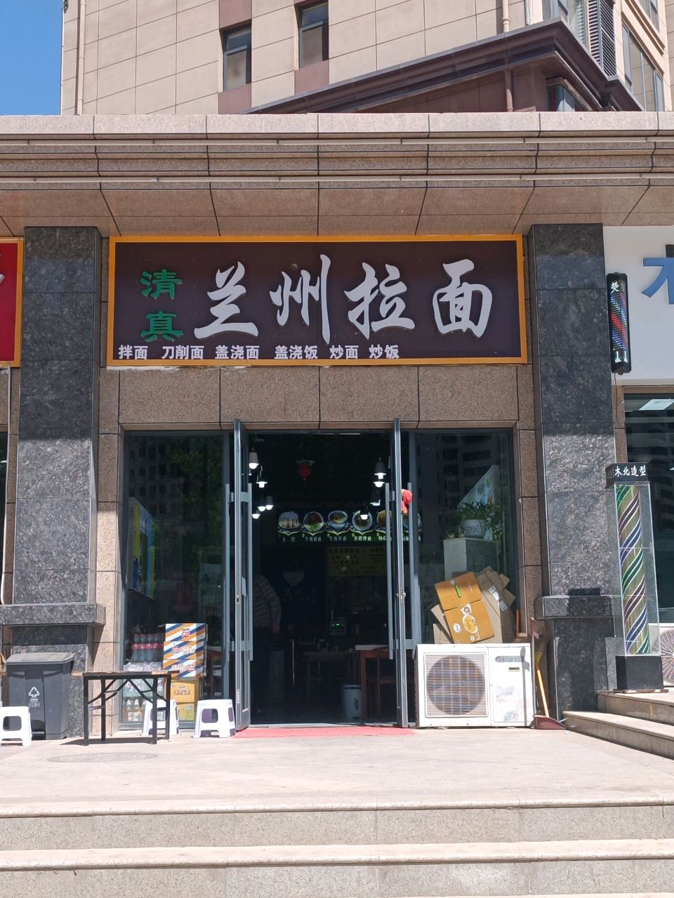 清真兰州拉面(香庭花园店)