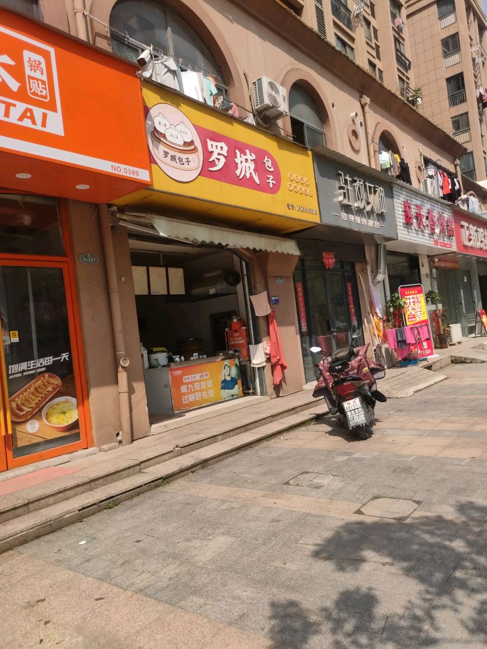 串天香烤串
