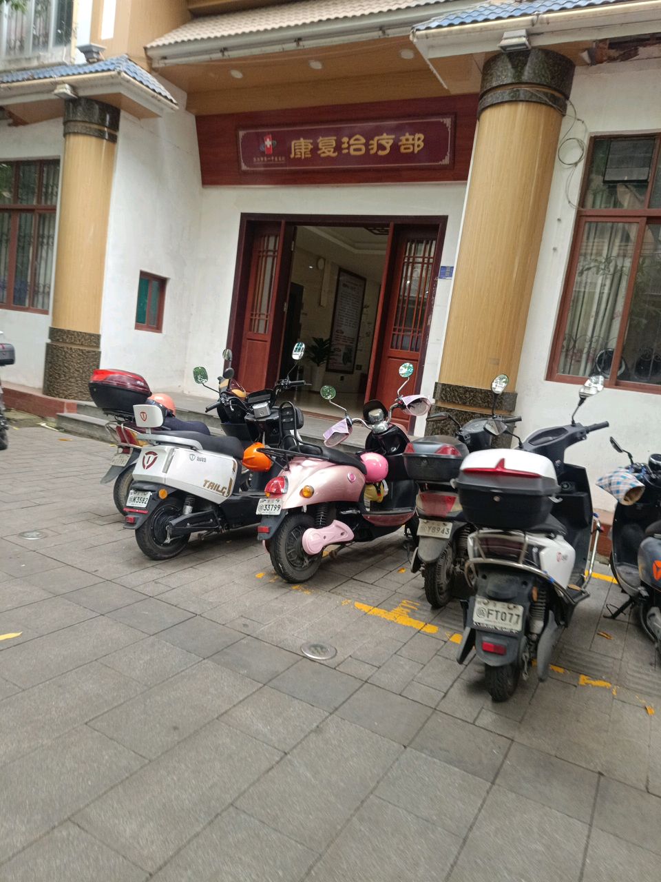 湛江市第一中医医院康复治疗部