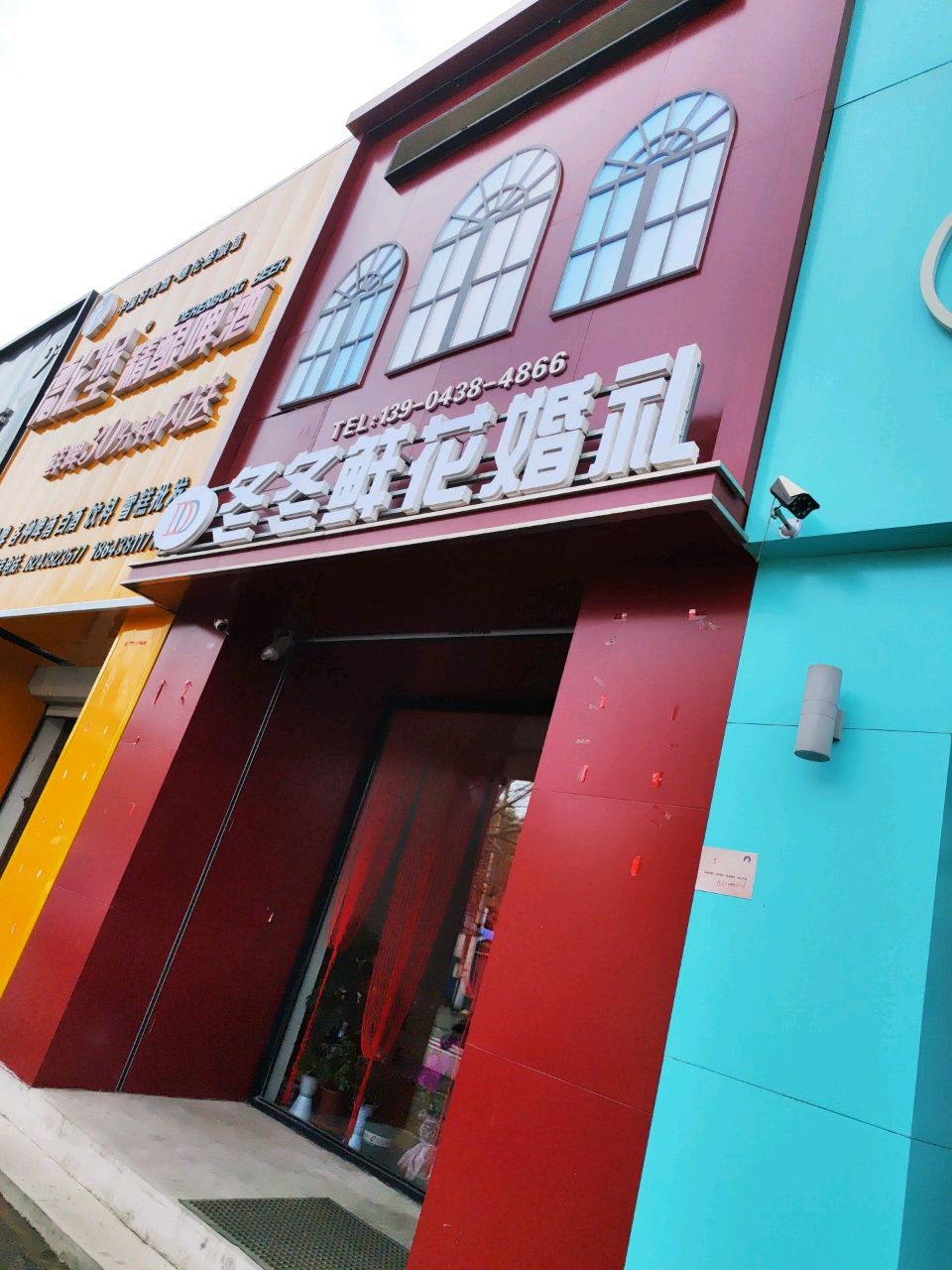 冬冬鲜花婚礼