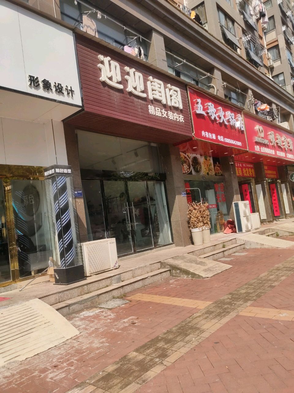 五歌黑火锅店