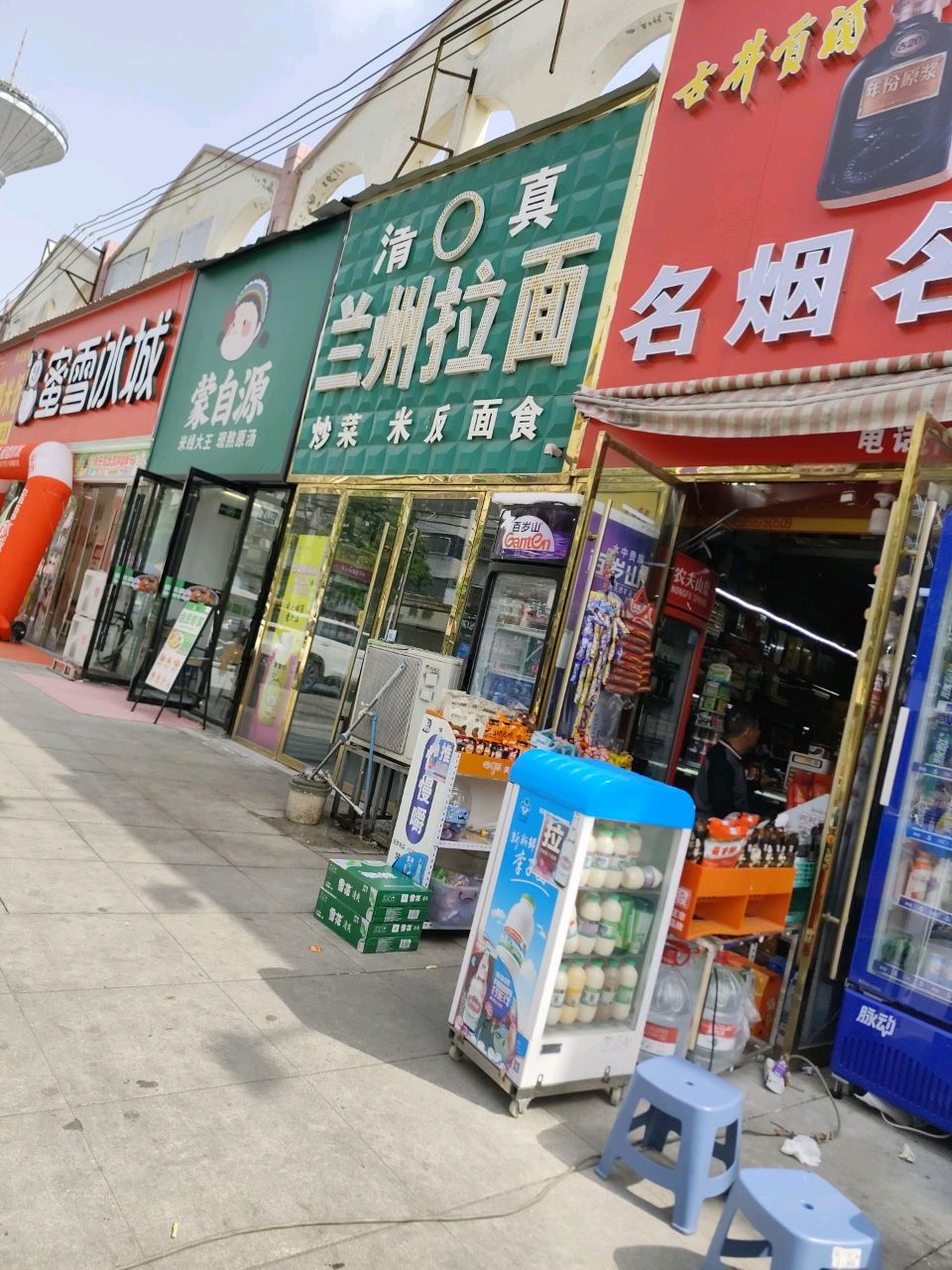 清真兰州拉面(前进中路店)