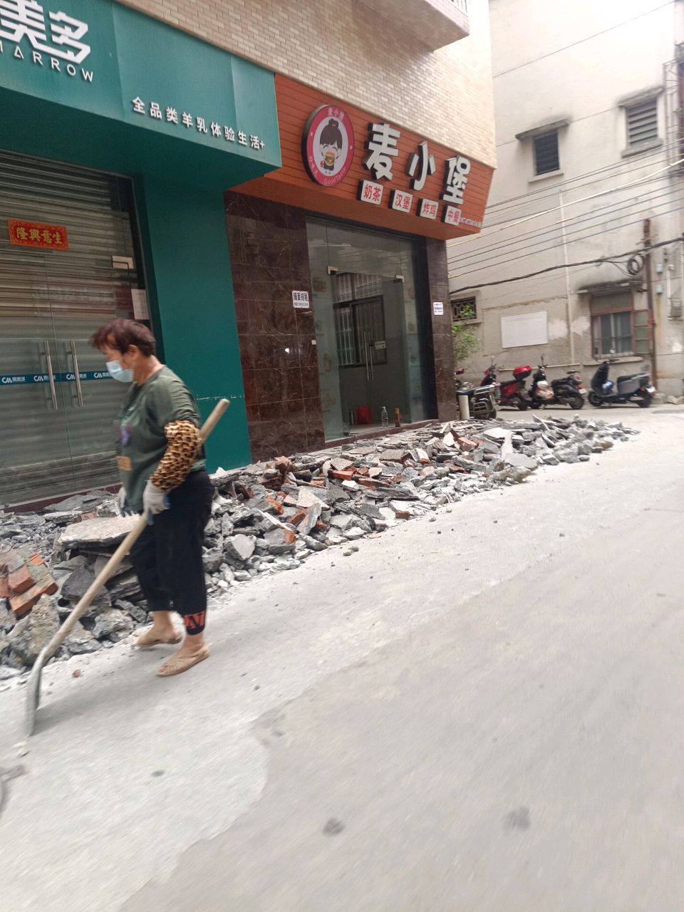 麦小堡(赤坎店)