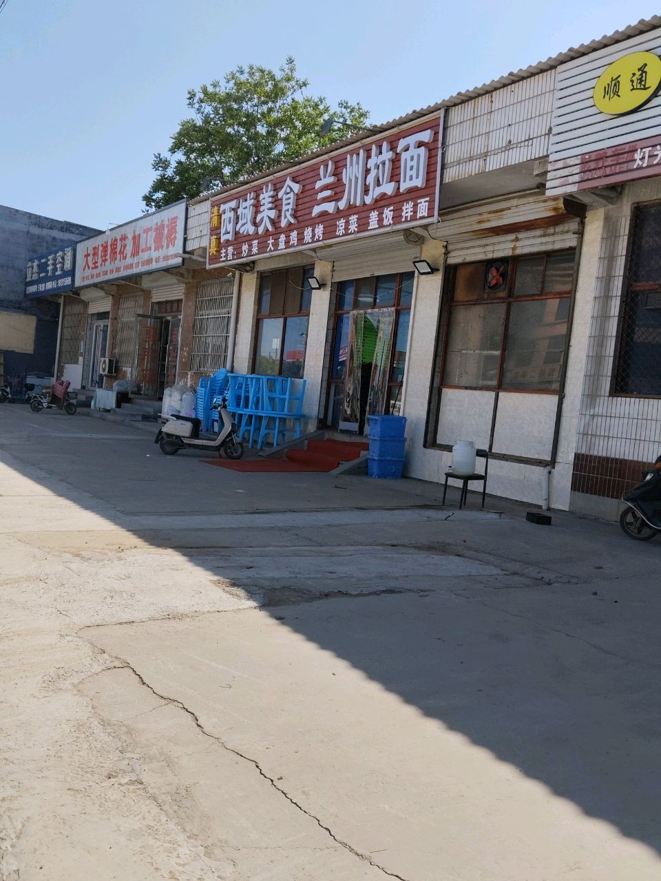 清真西域美食兰州拉面