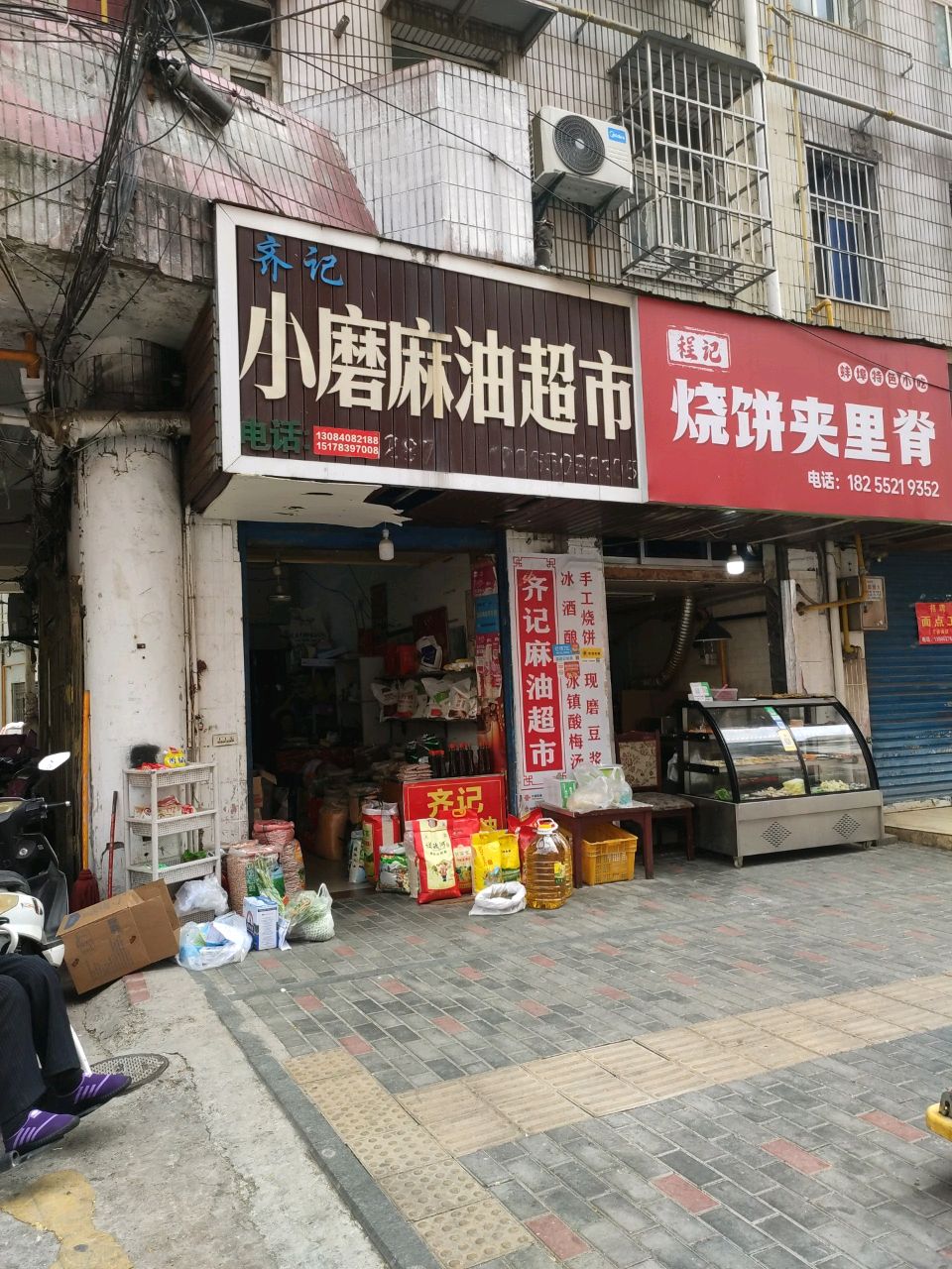 里烧特饼脊夹谌色蓟舐(分店)