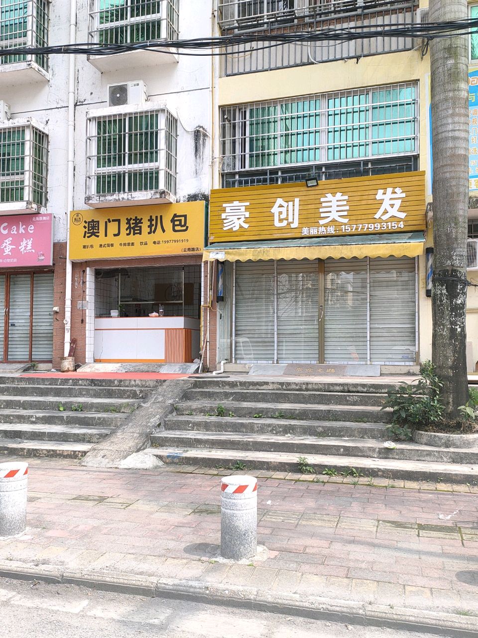 澳门猪扒包(云南路店)