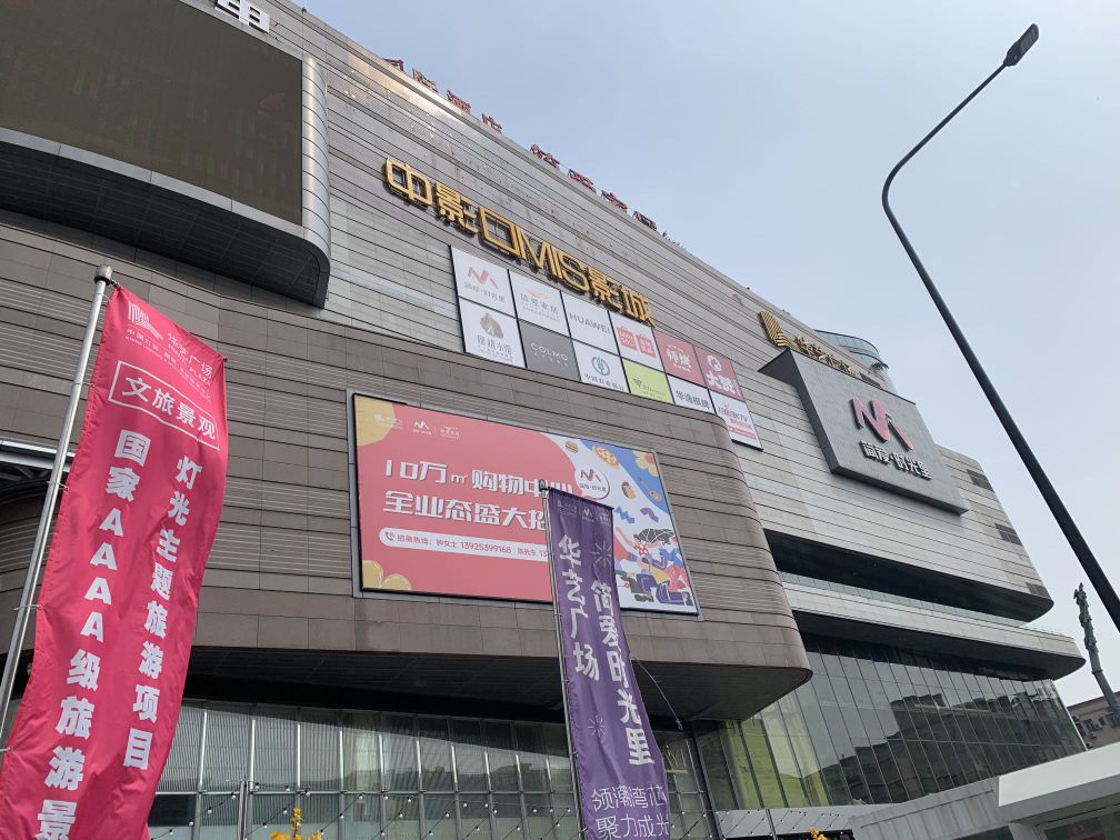 华艺广场·简爱时光里