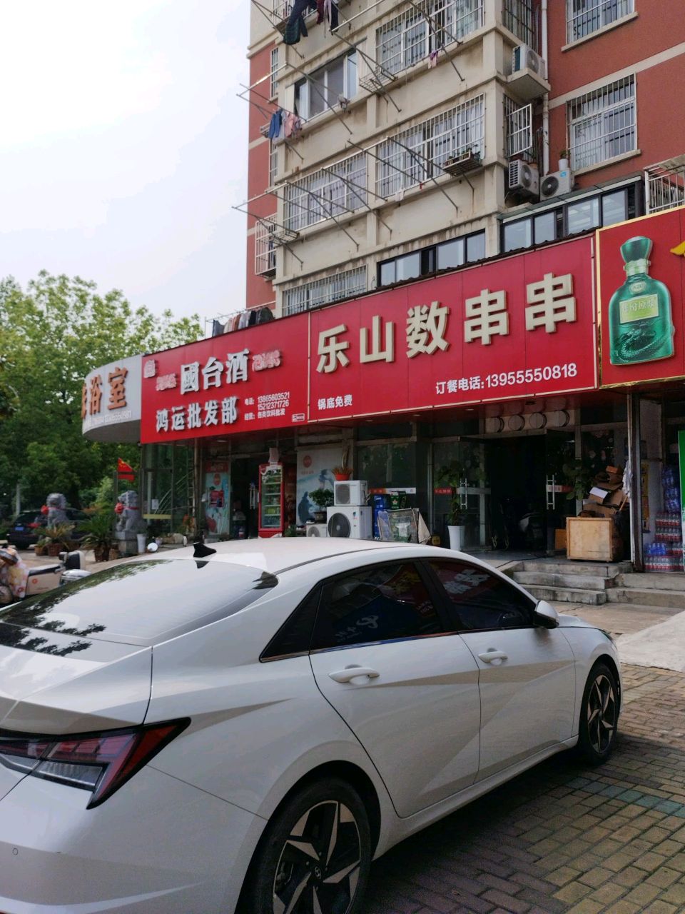 乐崩数串串(金瑞新城店)