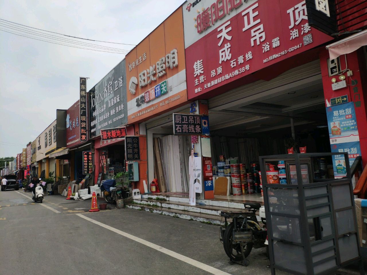 乔宾卫浴(秀厢大道店)