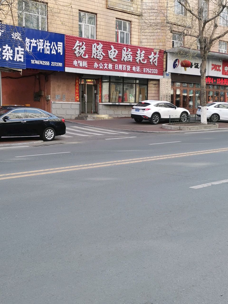 锐腾电脑耗材