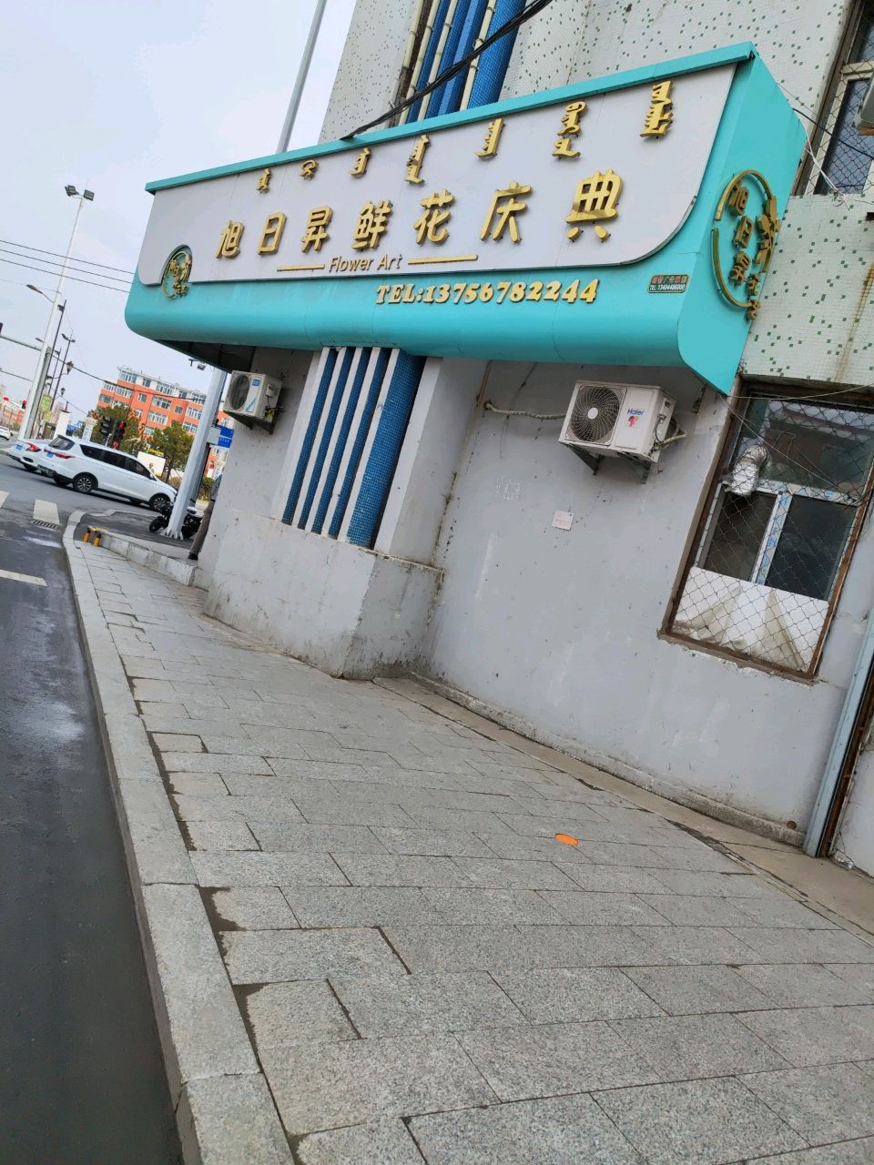 旭日昇鲜花庆典