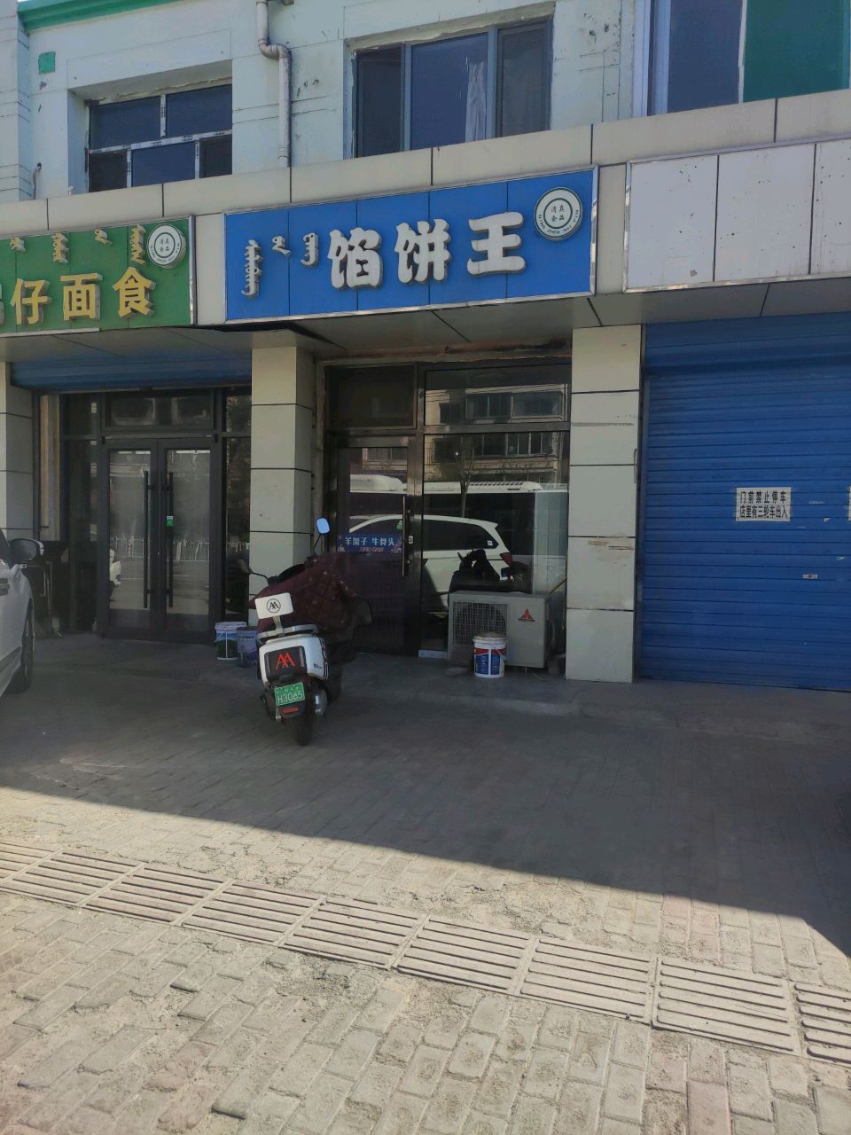刚刚锅仔面食