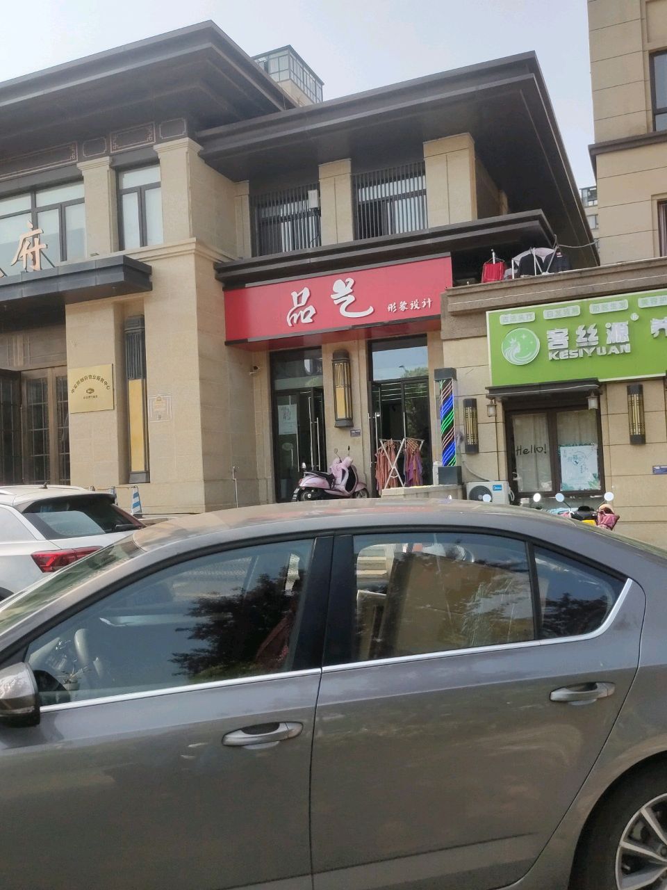 客丝源养发养生馆(中梁熙樾府店)