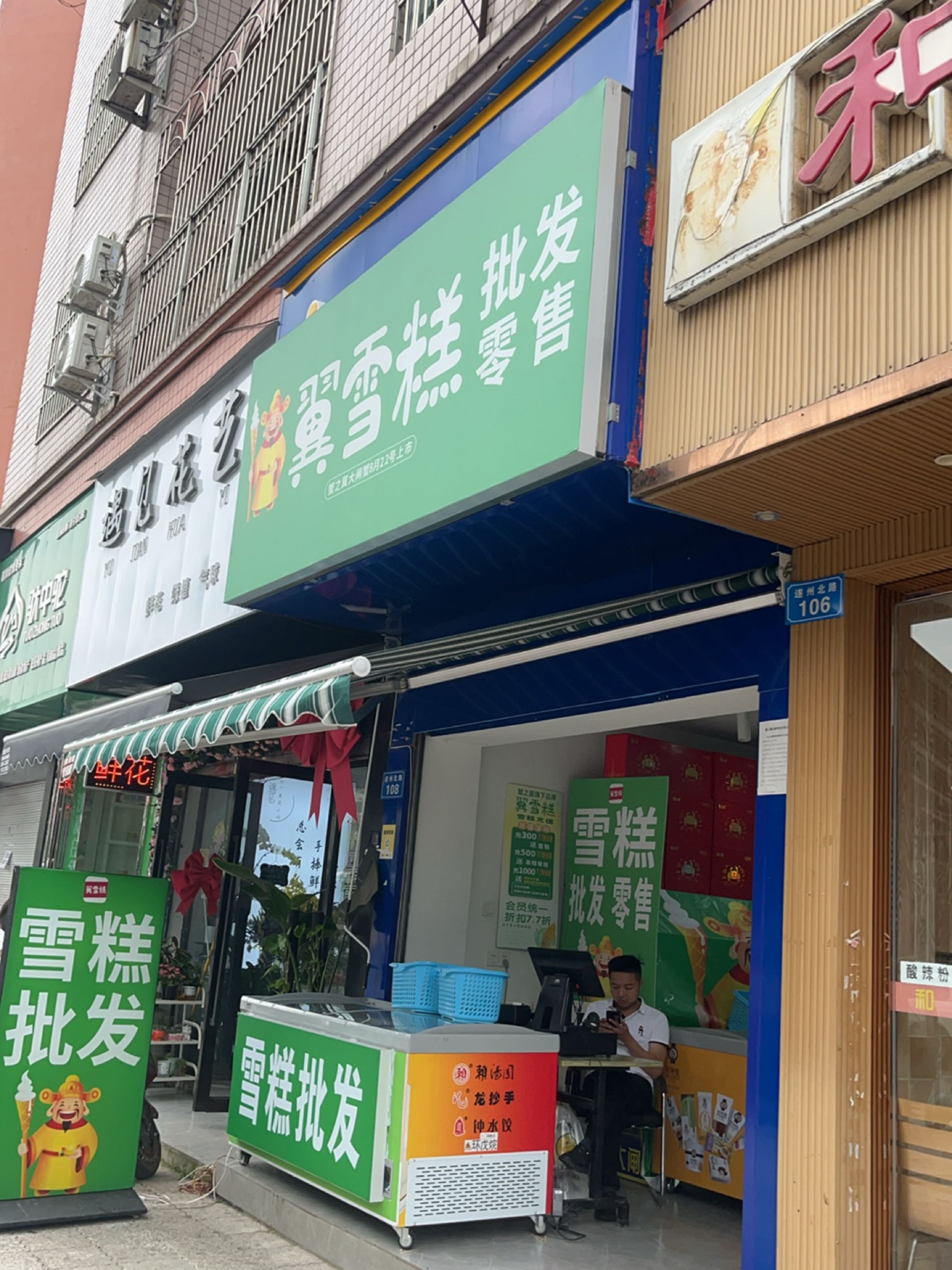 蟹之翼