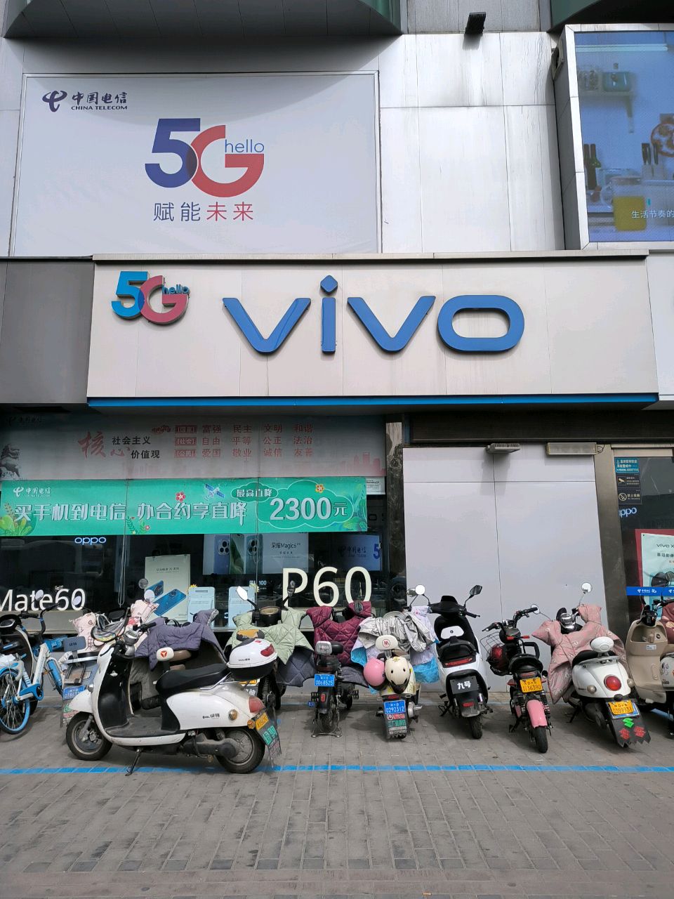 vivo官方客户服务中心(人民广场店)