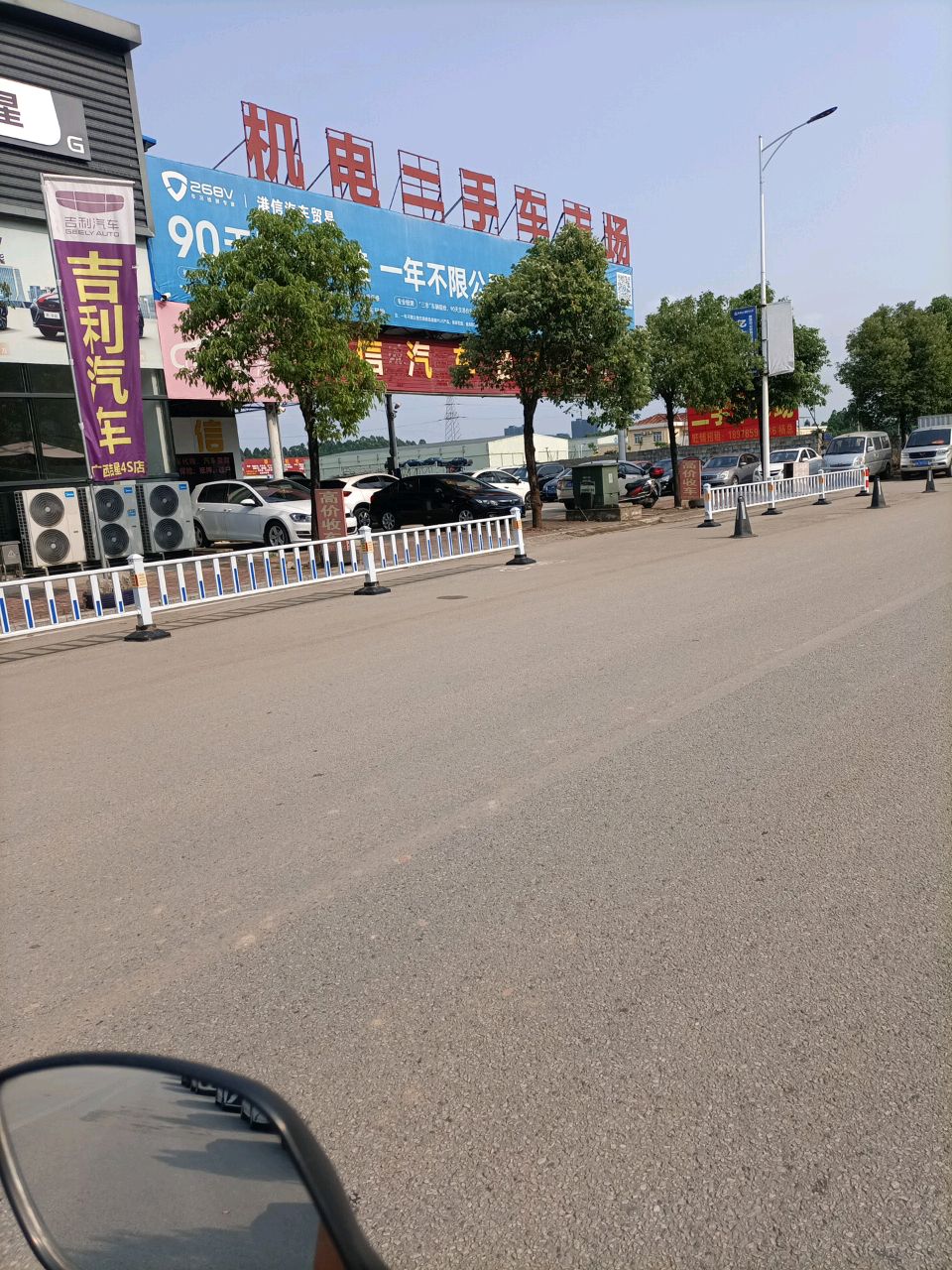 机电二手车市场