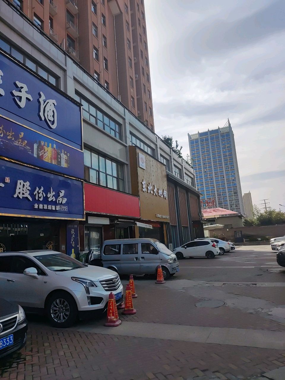 东北大地锅(召公路店)