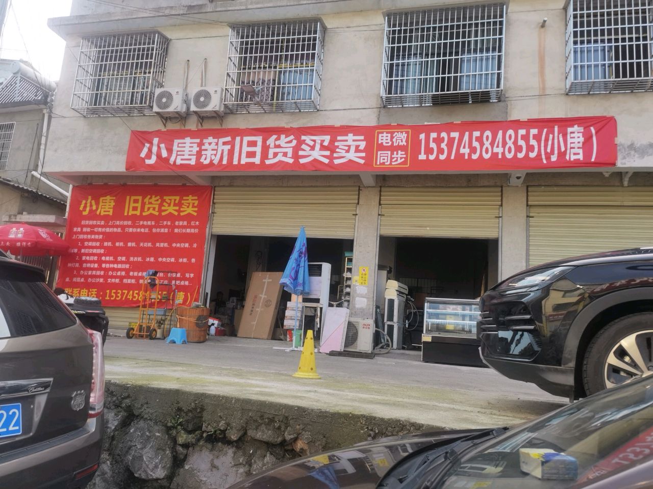 淘小铺新旧货买卖