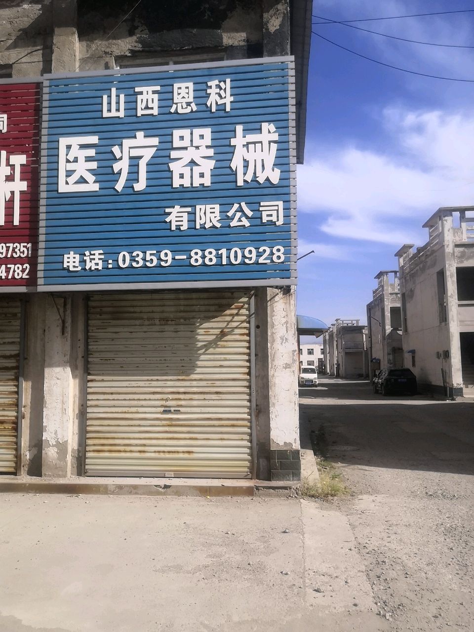 山西恩科医疗器械有限公司