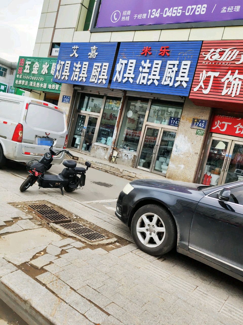 艾嘉灯具洁具