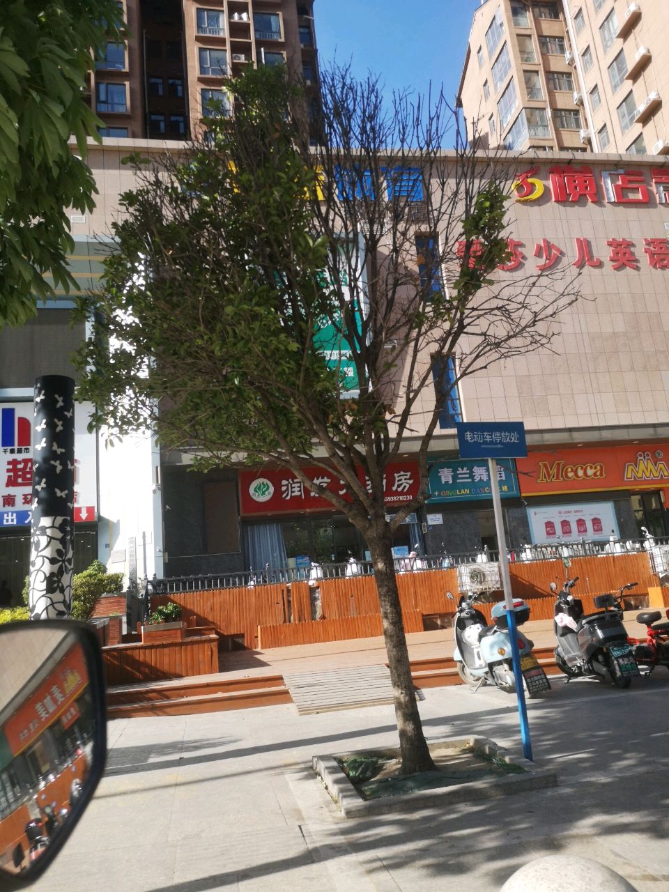 登封市千惠超市(石淙路店)