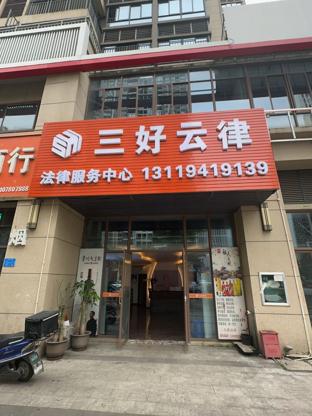 天鼎云律法律咨询服务有限公司