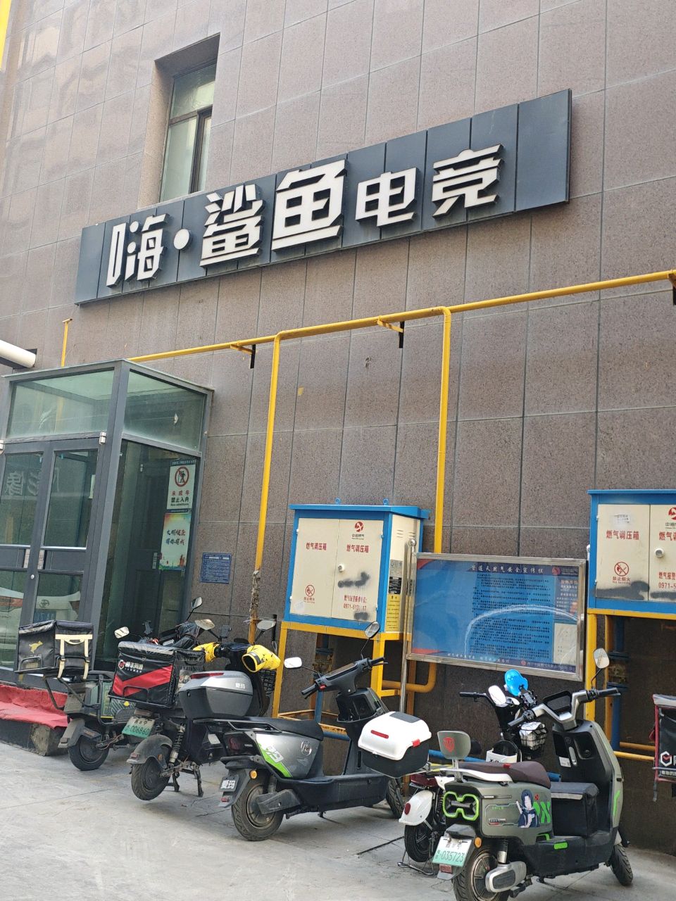鲨鱼电竞