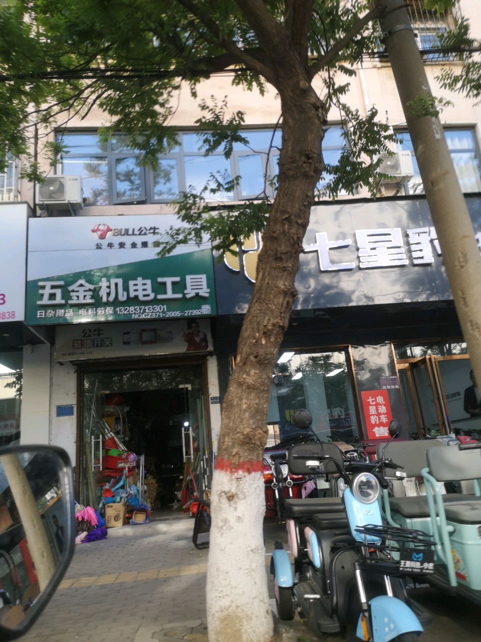 登封市七星豹电动车(嵩山路店)