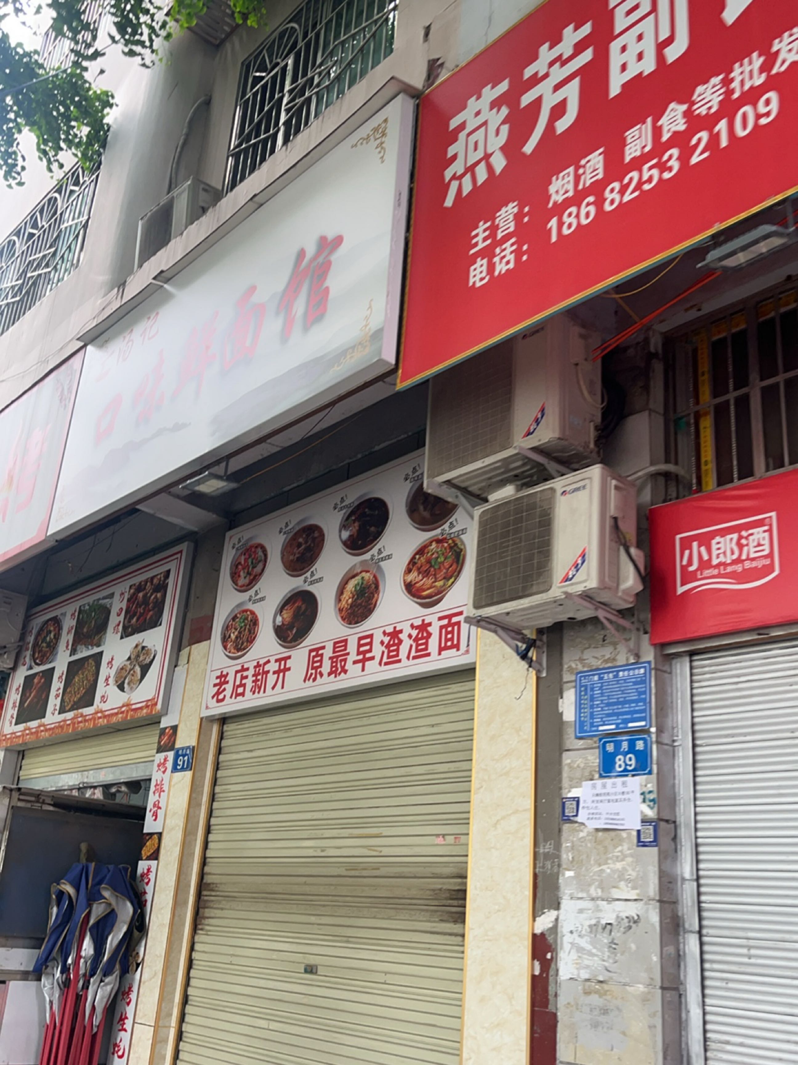 汤记口味鲜面馆(明苑小区店)