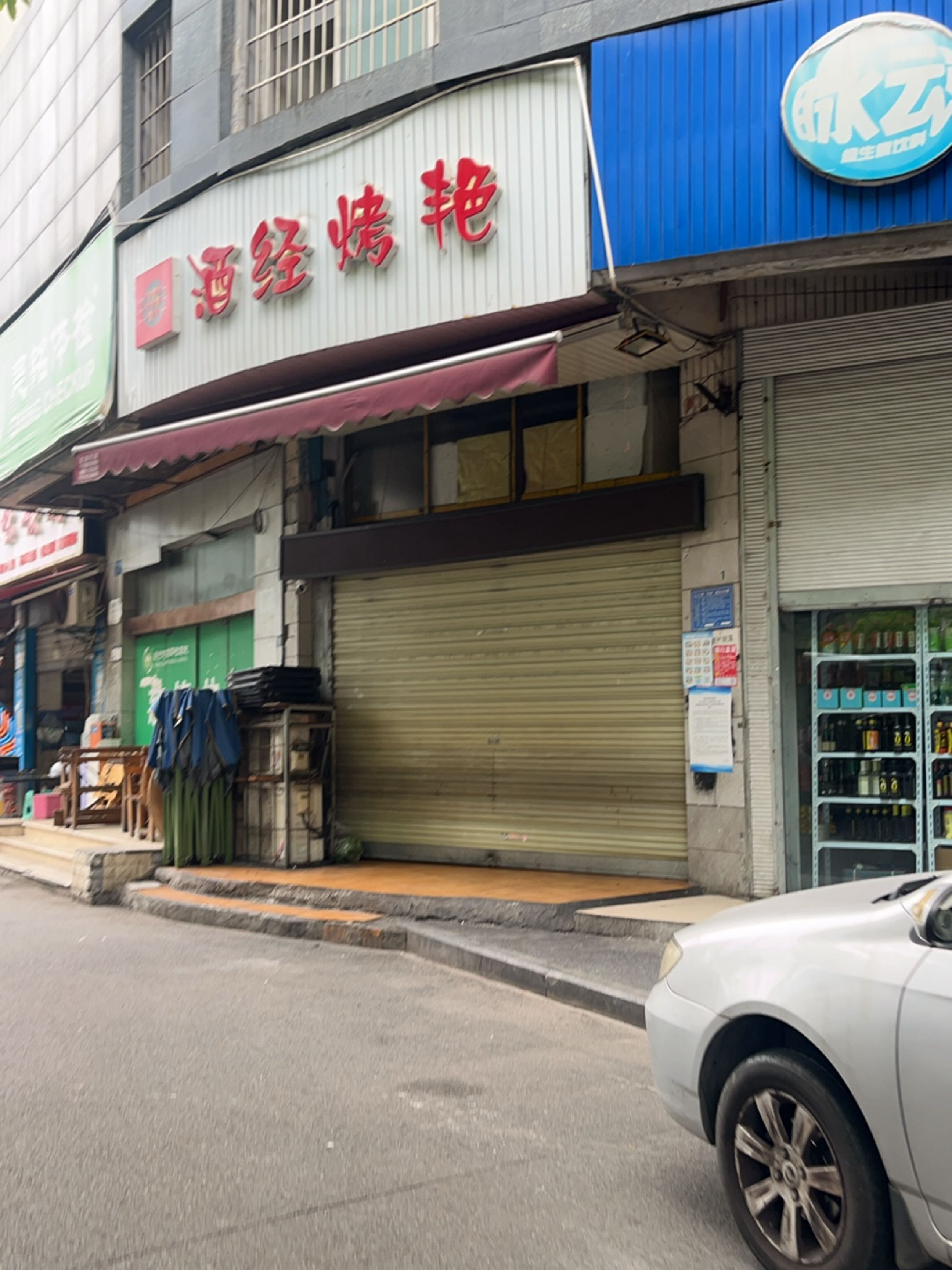 酒经火艳
