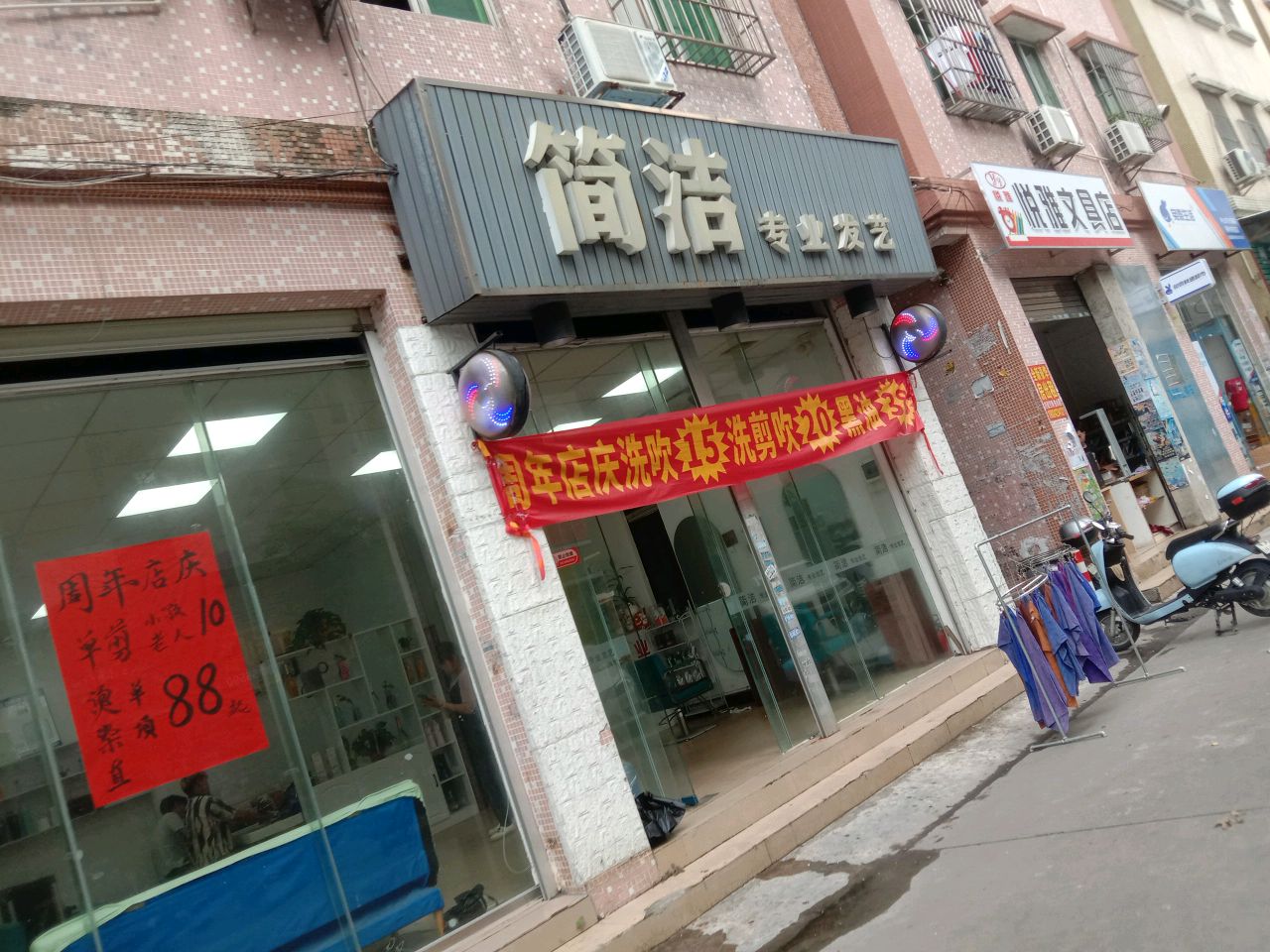 悦雅文具店(兔喜生活)