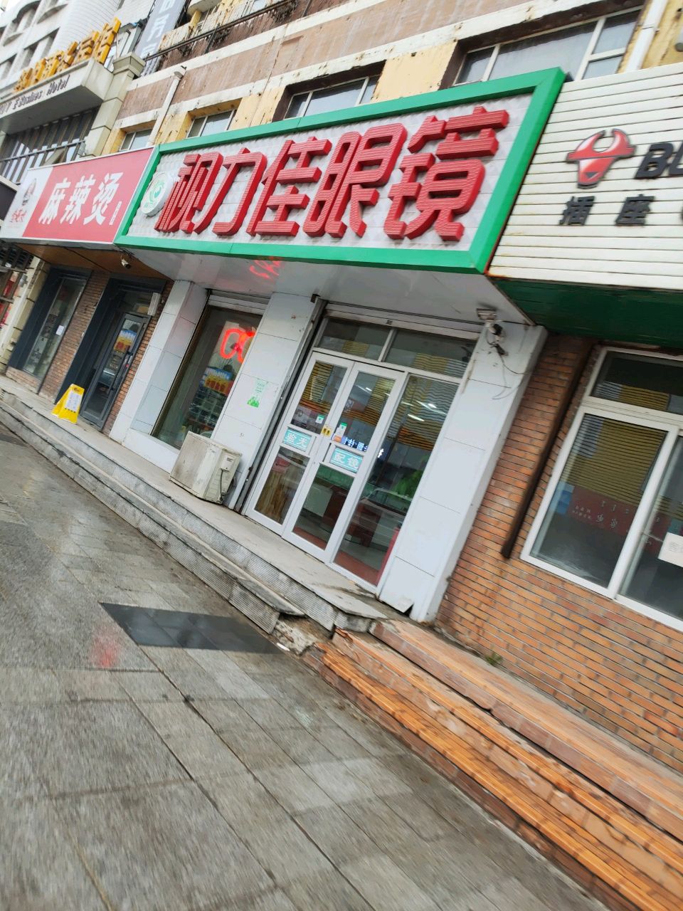 视力佳眼镜(松原舒悦商务宾馆店)