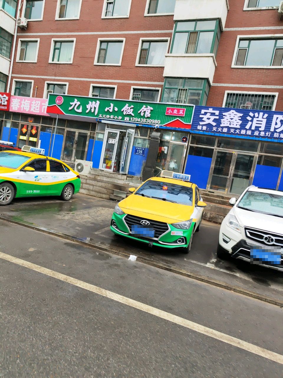 九州小饭馆(九洲名城店)