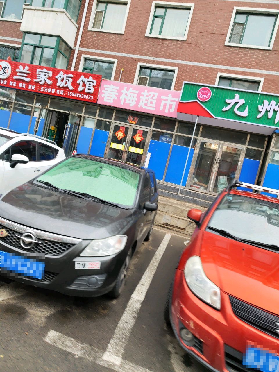 兰家饭馆(九洲名城店)